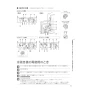 ノーリツ GT-C2062SARX BL 13A 取扱説明書 商品図面 施工説明書 [未開封品]ガスふろ給湯器 ユコアGT ECOジョーズ シンプル オート 20号 取扱説明書11
